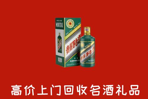 富宁县回收五星茅台酒