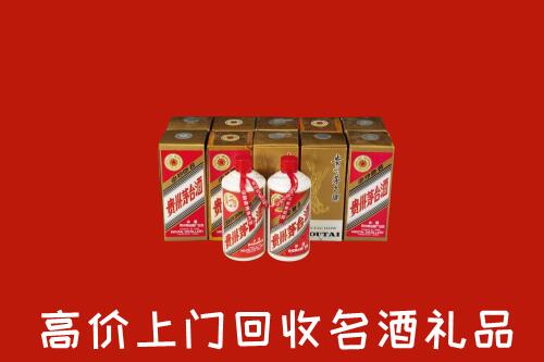 收购行情：富宁县回收年份茅台酒