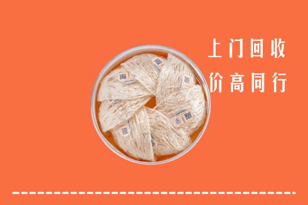 高价求购：富宁县回收燕窝